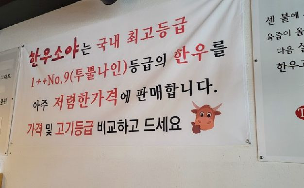 파주한우 이미지