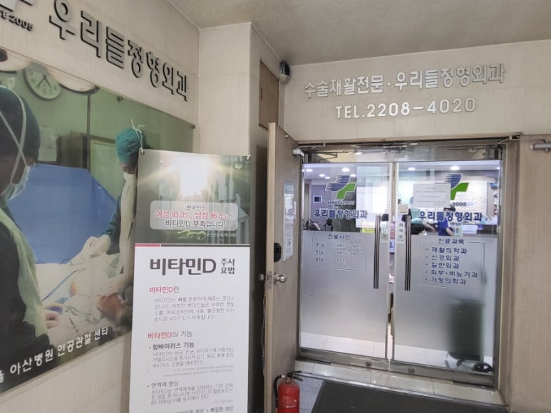 우리들외과의원 이미지