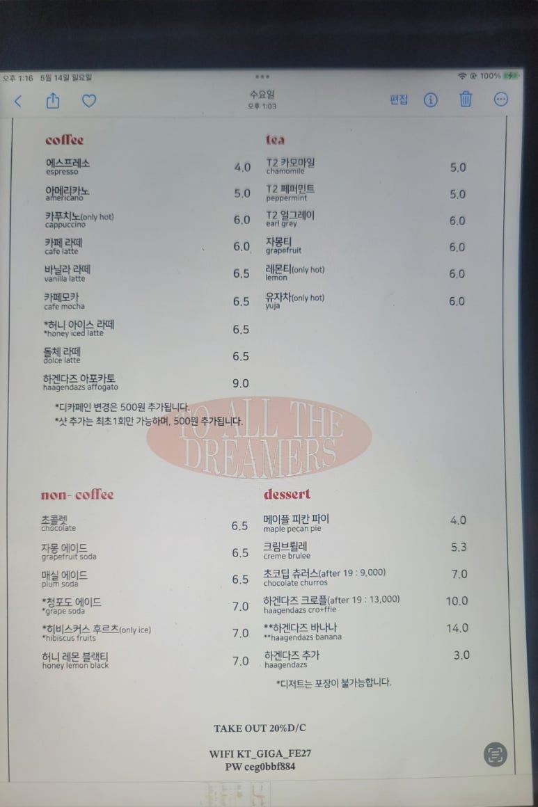 투올더드리머스 이미지
