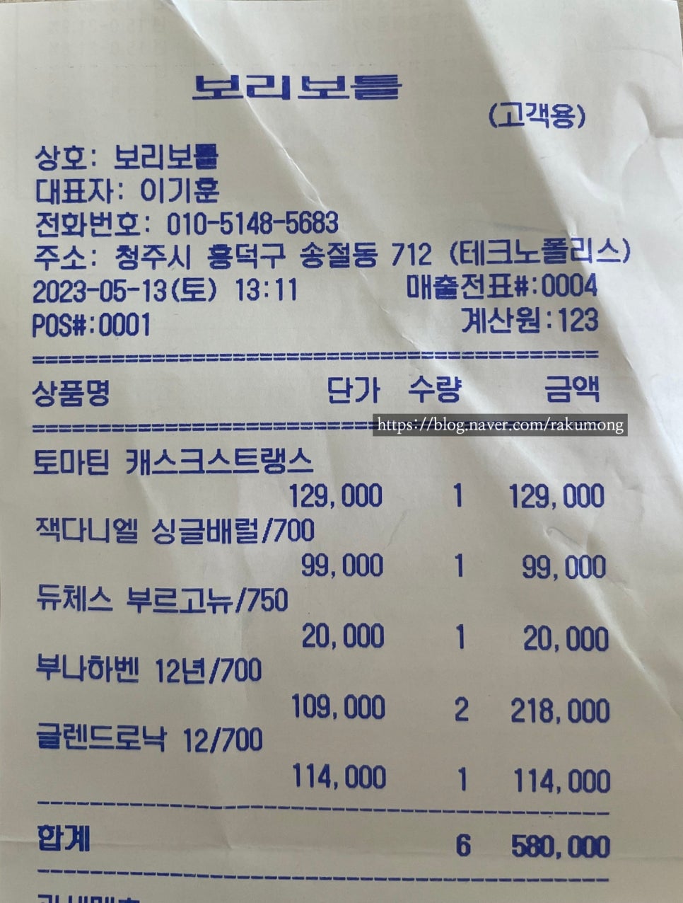 보리보틀 이미지