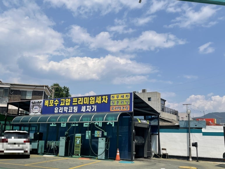 밀양셀프주유소 이미지