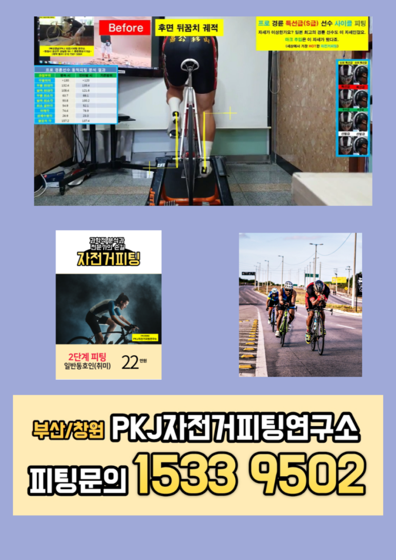 진주프로사이클 이미지