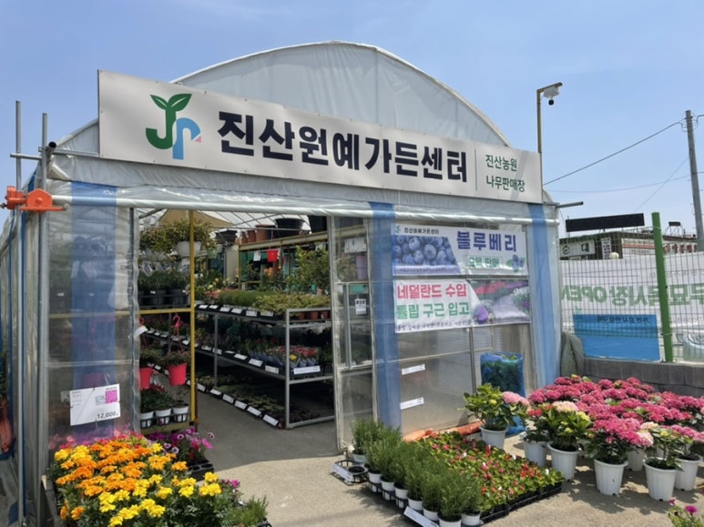 진산원 이미지