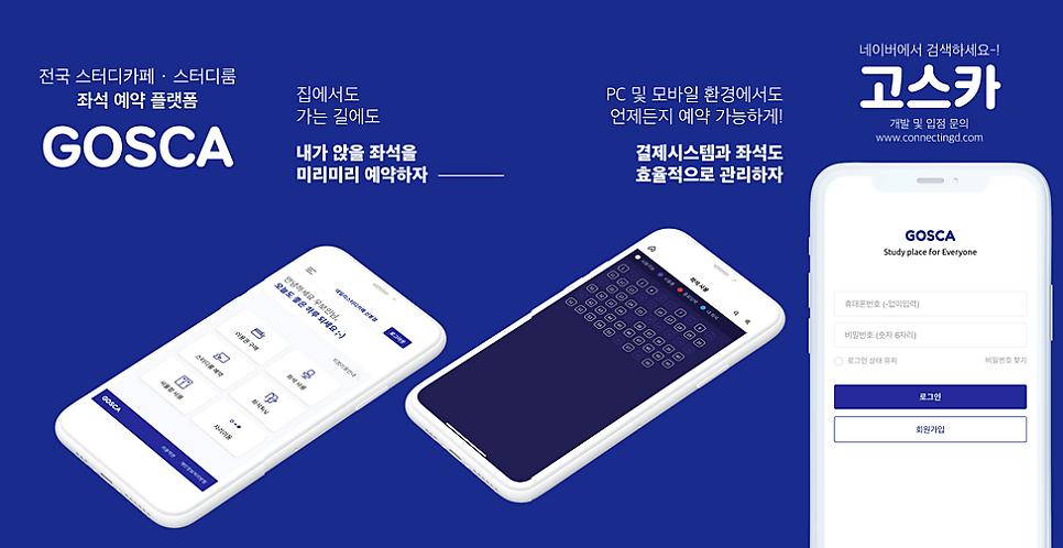 퍼스트클래스스터디카페 이미지