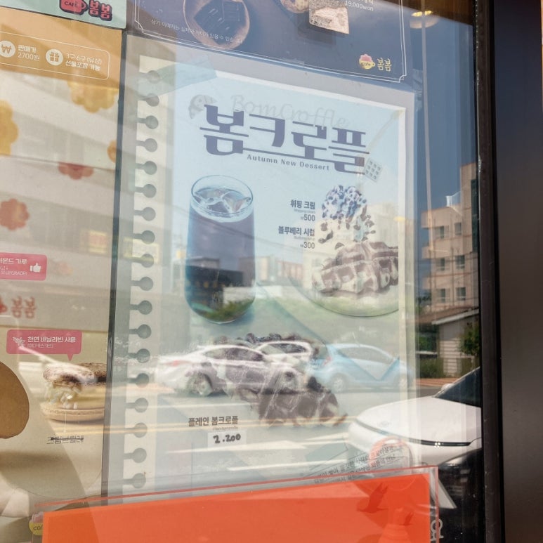 봄봄흥해점 이미지