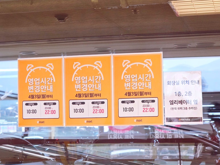 (주)이마트속초점 이미지