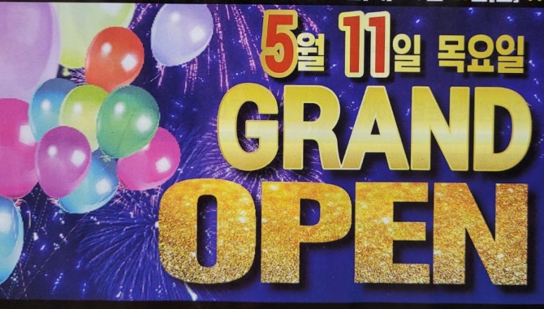 푸른할인마트 이미지