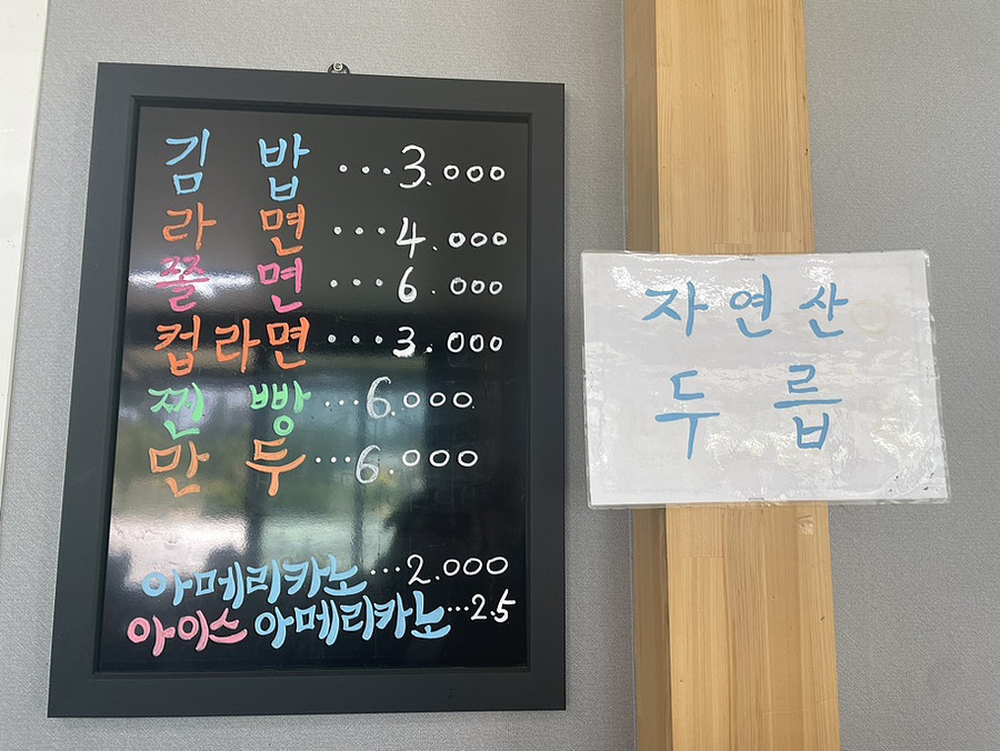 배꼽시계분식 이미지
