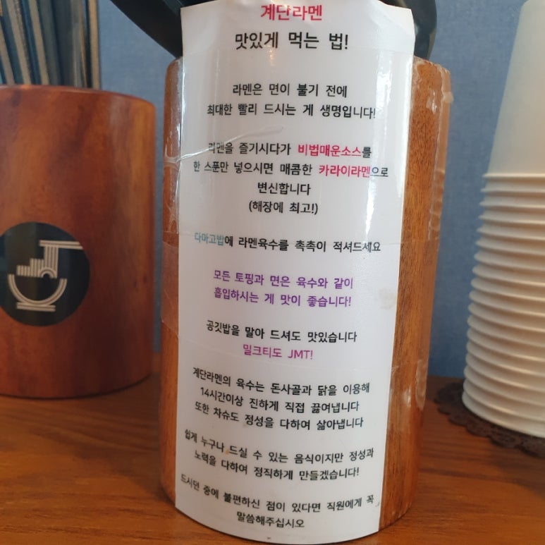 계단라멘 이미지
