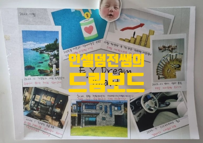 인셀덤 로또 이미지
