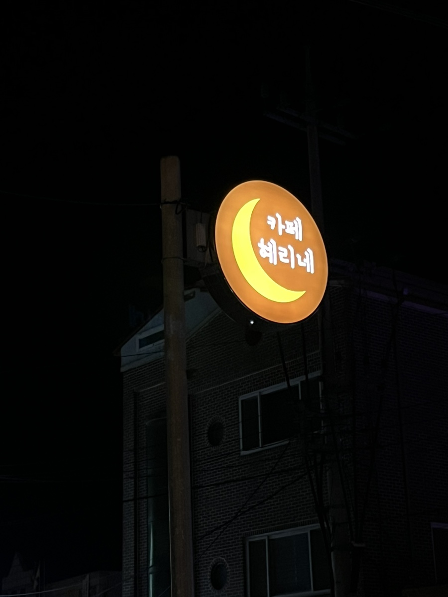 카페 혜리네 이미지