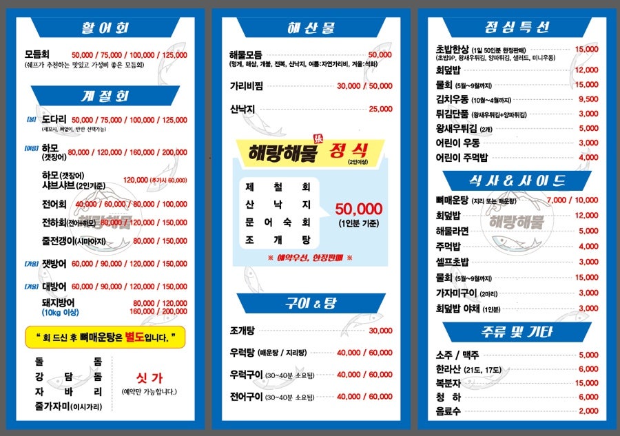 해랑해물 이미지