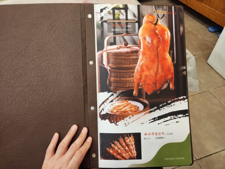 동북인가-훠궈애 이미지