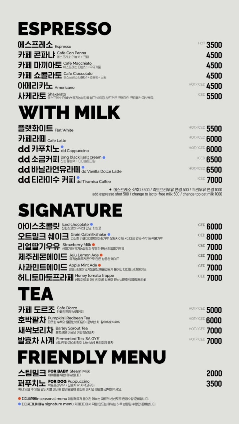 디디카페 이미지