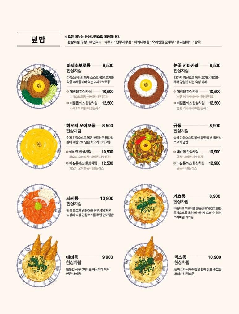 다정소반 이미지