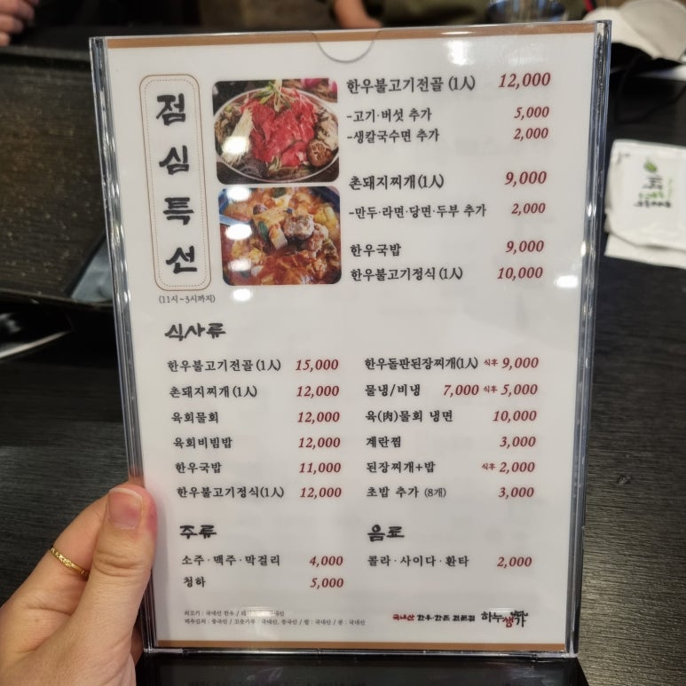 하누생가 이미지