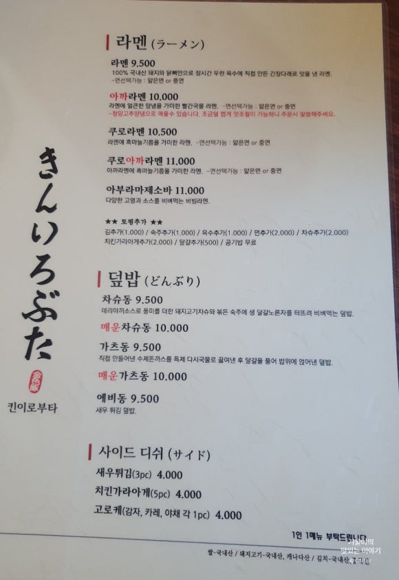 킨이로부타 이미지