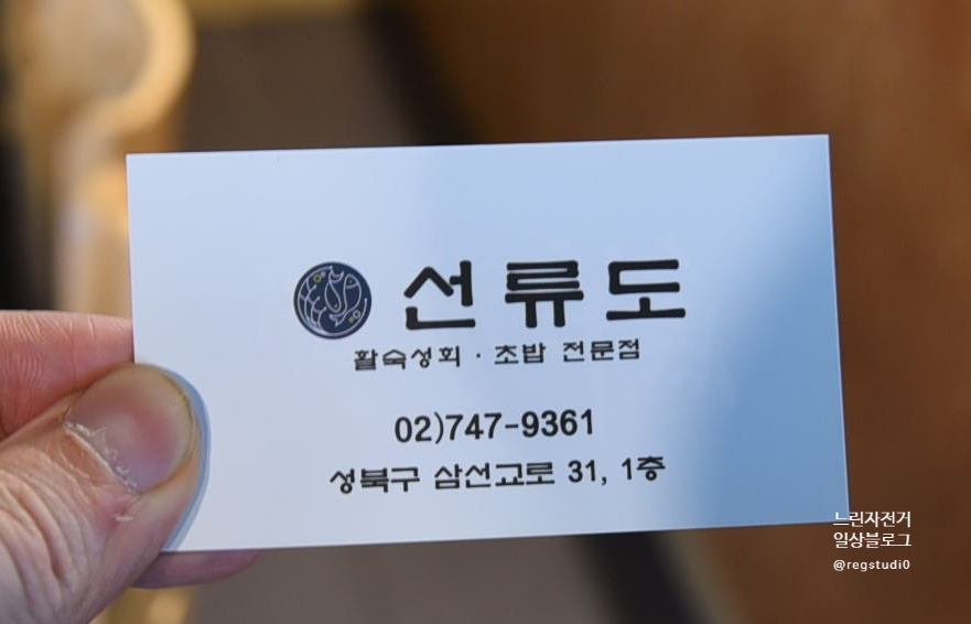 선해횟집 이미지