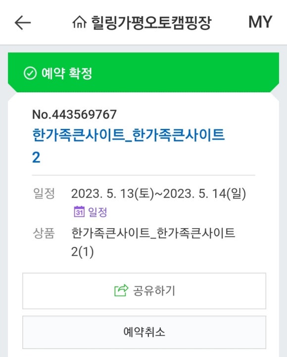 힐링가평오토캠핑장 이미지