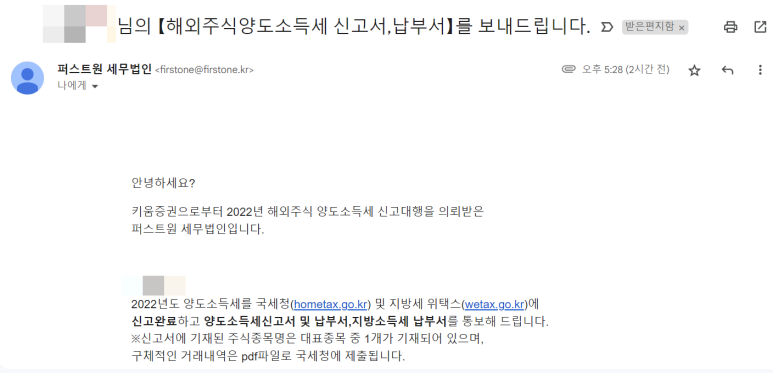 퍼스트원세무법인 이미지