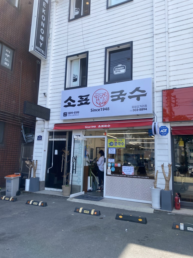 소표국수 이미지