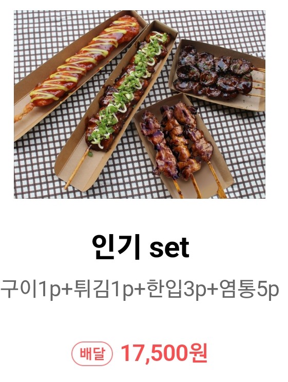 꼬지와 친구들&비어 이미지