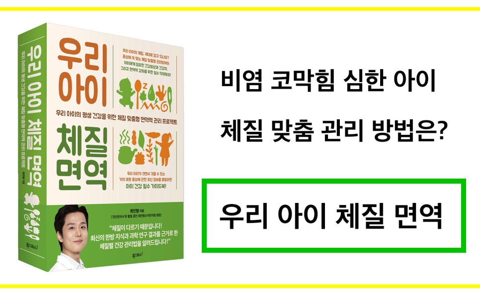 최민형소아한의원 이미지