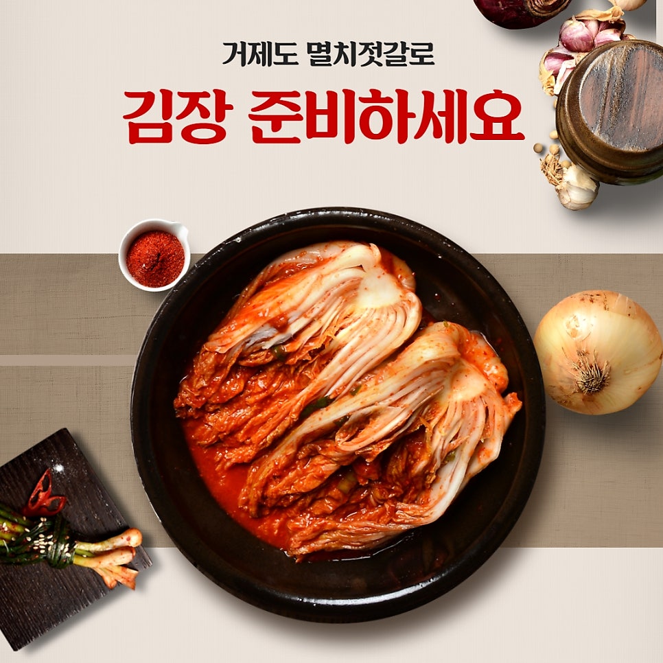 거제도젓갈 이미지