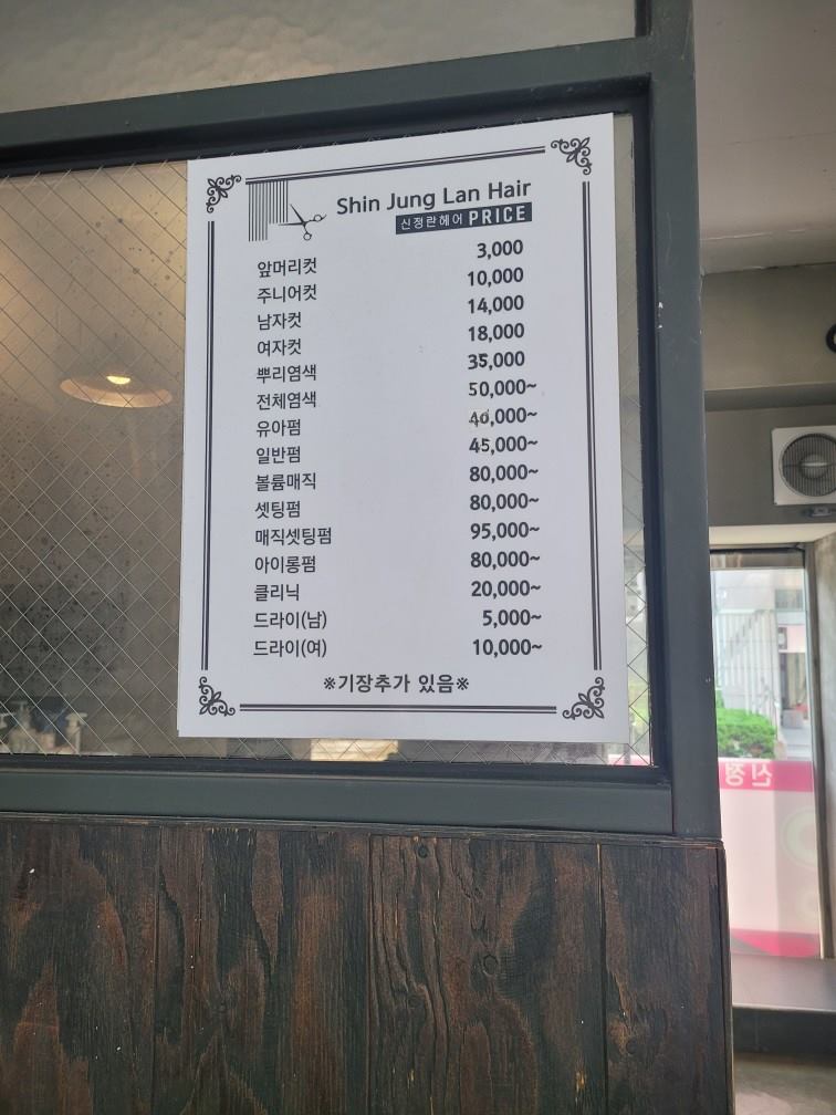 명희헤어샵 이미지
