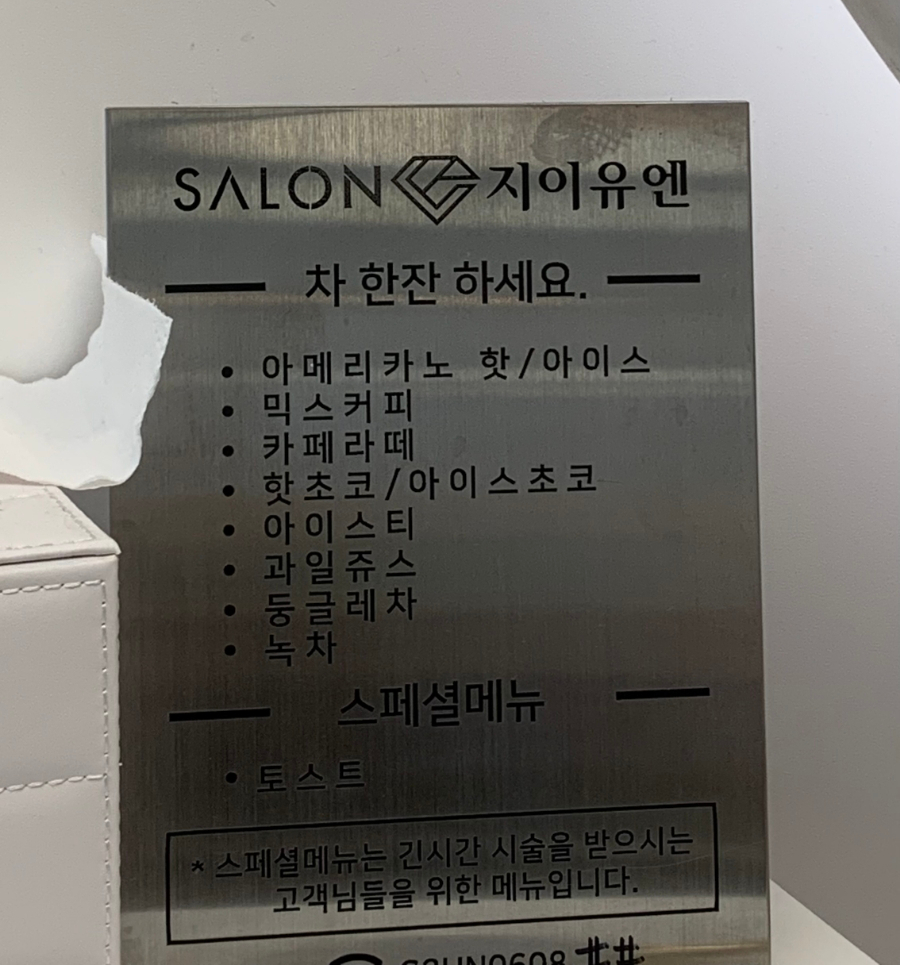 유엔헤어샵 이미지