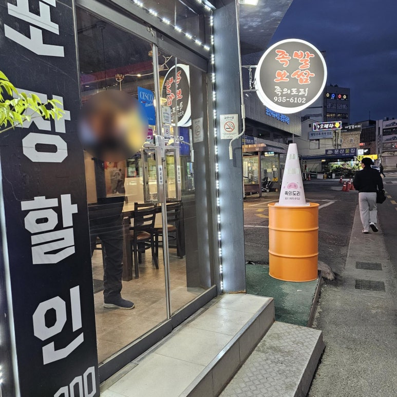 족의도리 이미지