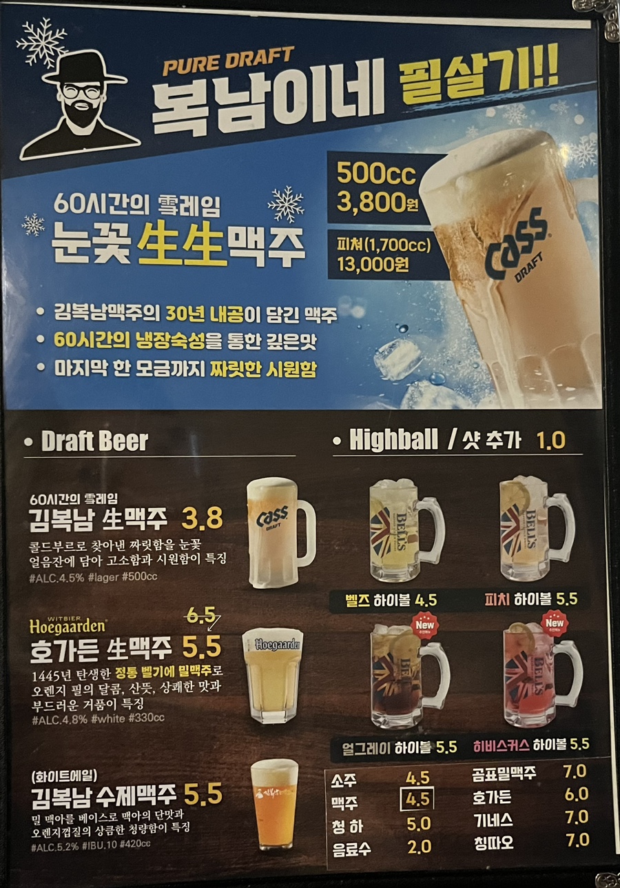 김복남맥주포항효자점 이미지