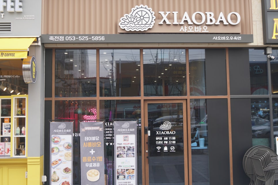 대구우육면 이미지