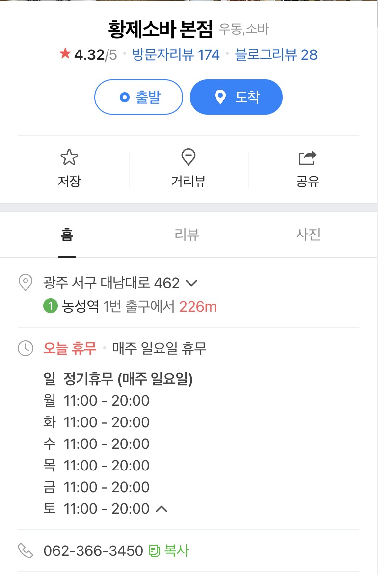 황제소바 이미지