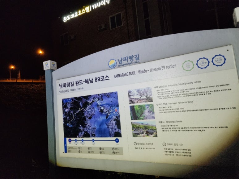 완도대교호스텔 이미지