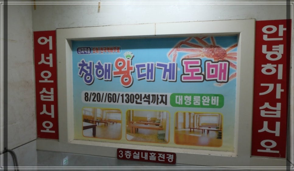 청해씨푸드 이미지