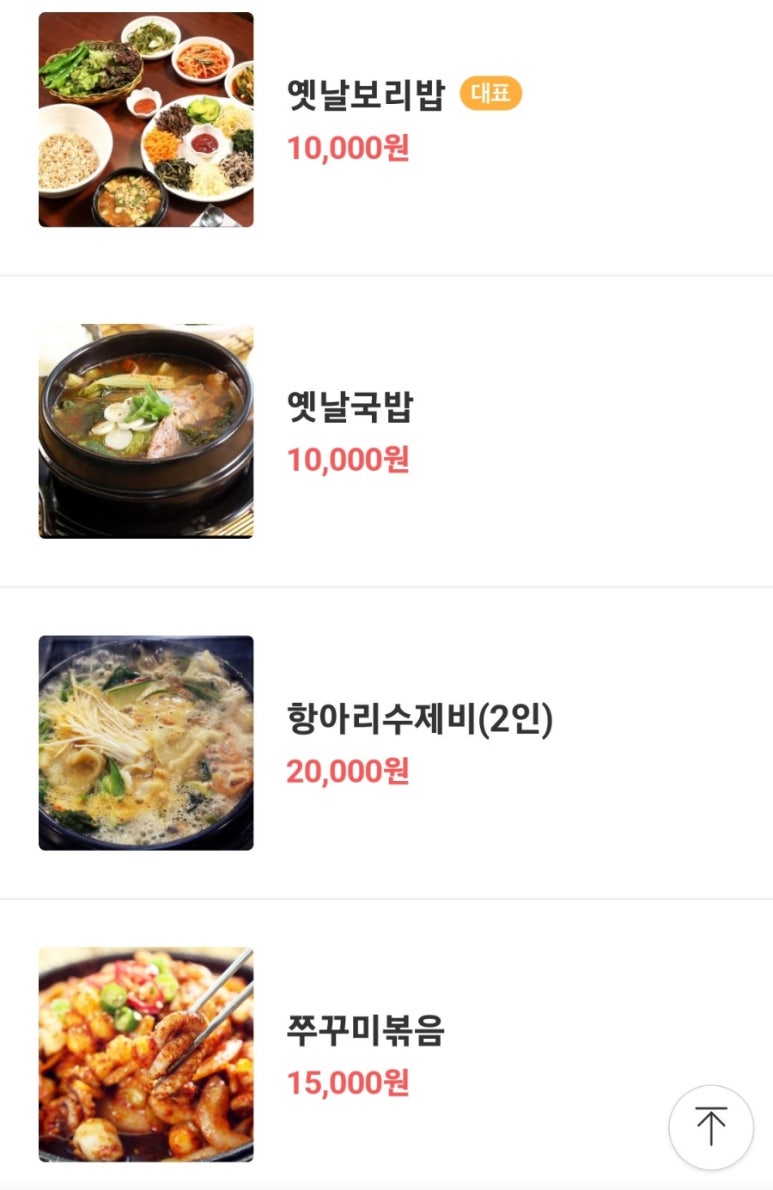 신봉보리밥 이미지