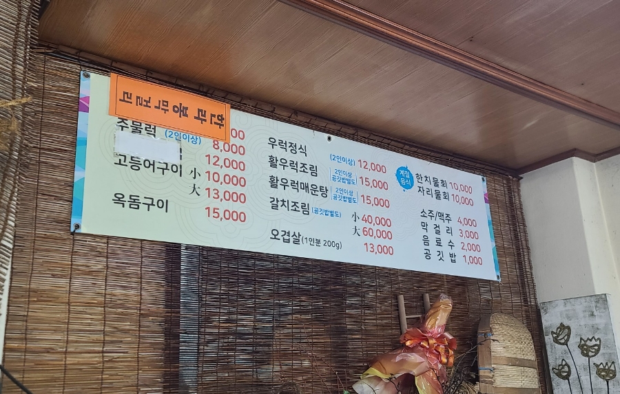 두리음식점 이미지