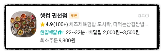 행컵 권선점 이미지