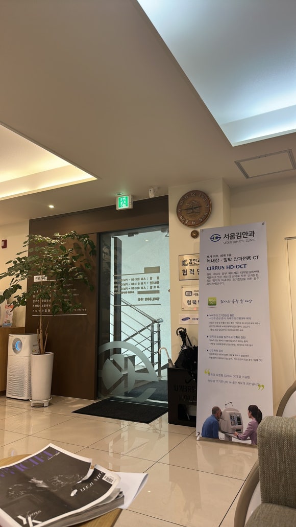 서울김안과의원 이미지