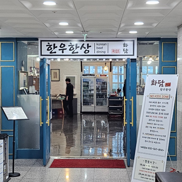 한우한상화담 이미지