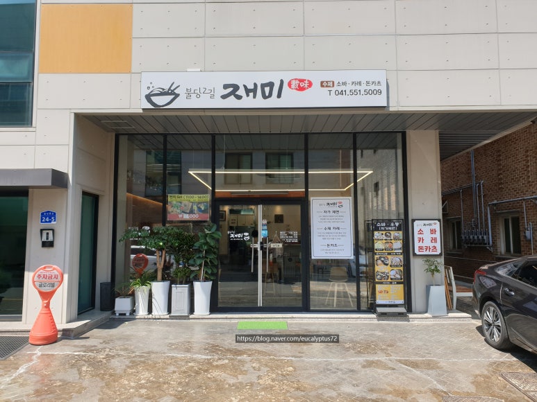 불당2길재미 이미지