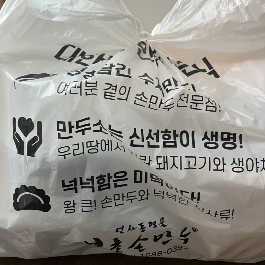 화북손만두 이미지