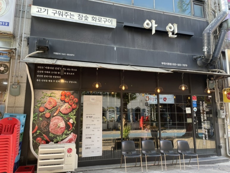 아인부천 이미지