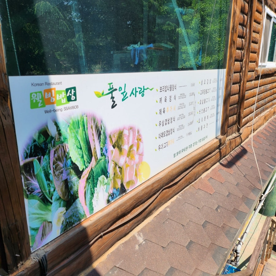 풀잎식당 이미지