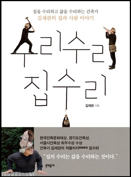 수리술술 이미지