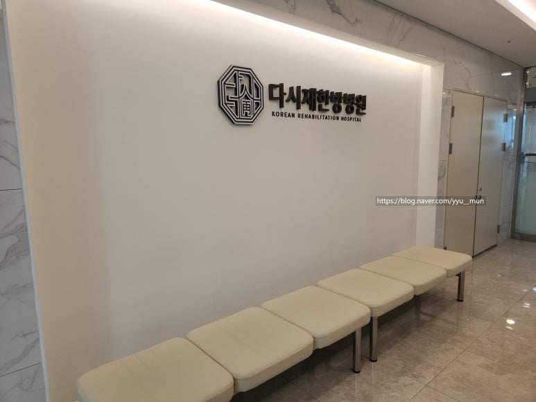 동신대학교목포한방병원 이미지