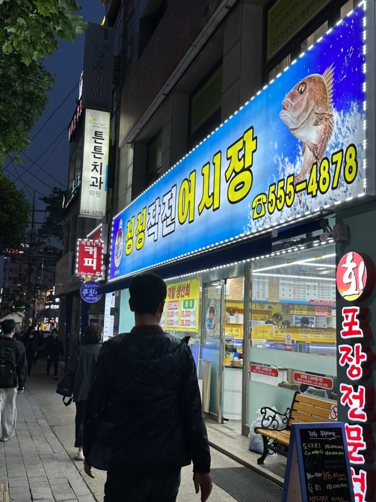 싱싱작전어시장 이미지