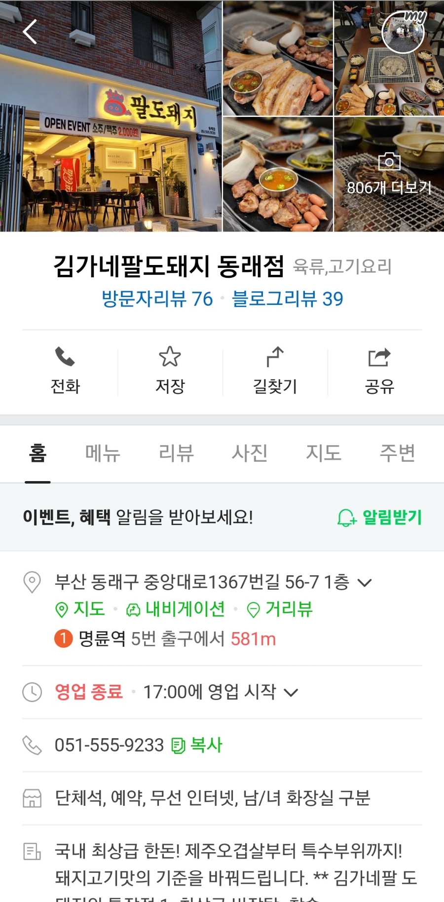 김가네팔도돼지 이미지