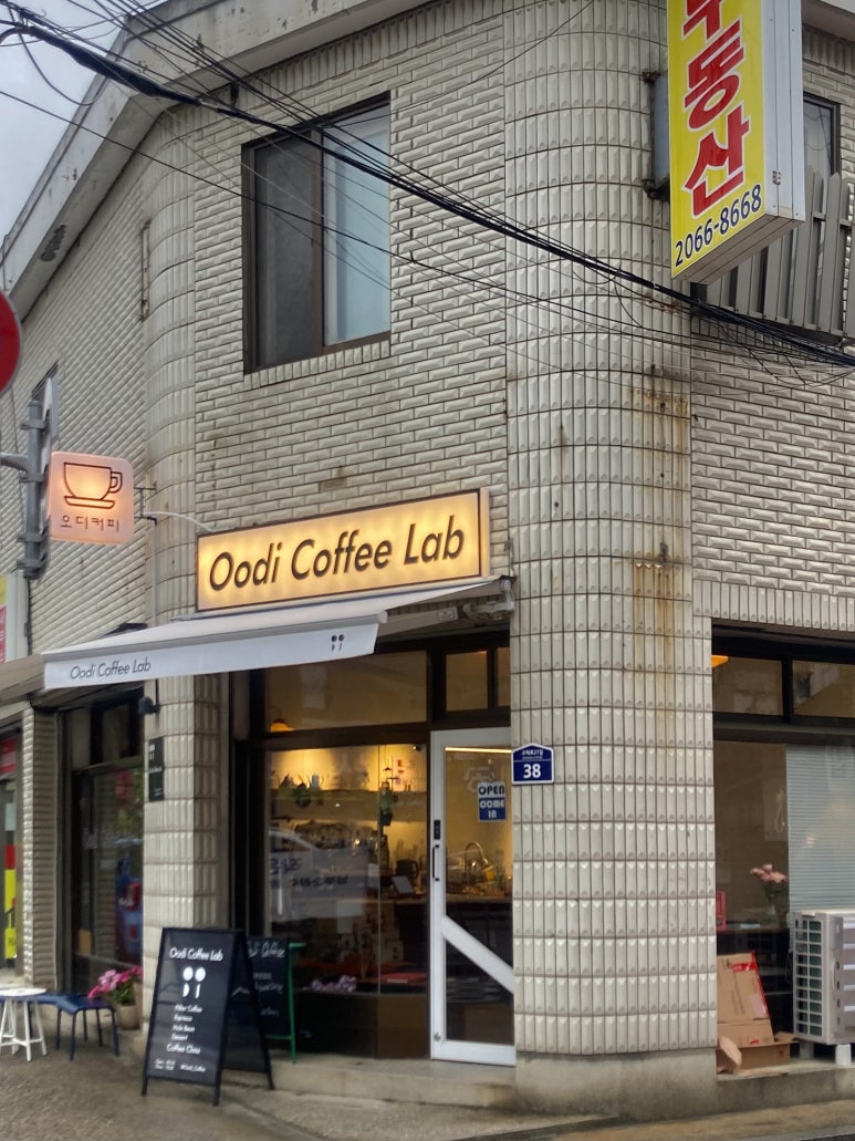 오오디커피랩(Oodi coffee Lab) 이미지